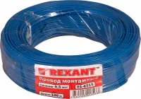 Провод ПГВА 1 х 0.50мм2, 100м, СИНИЙ (только бухтами по 100м) REXANT