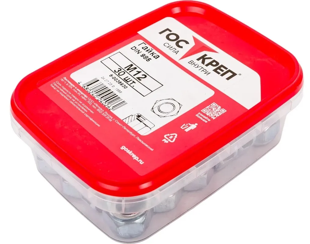 Гайка М12 с нейлоновым кольцом DIN985 цинк (30 шт.) (ГОСКРЕП), уп