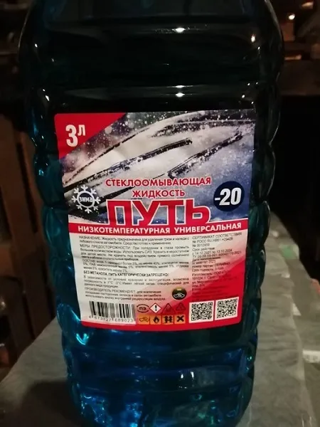 Жидкость в бачок омывателя зимняя -20°С 3л