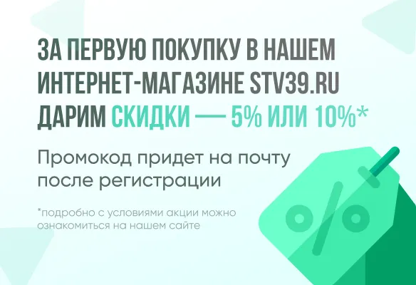 Акция в интернет-магазине!