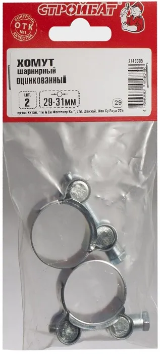 Хомут шарнирный 29-31мм (белый цинк 2шт), уп