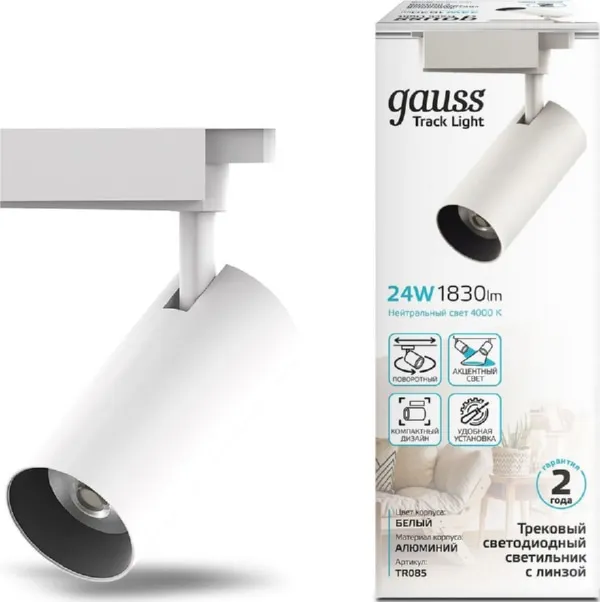 Светильник трековый 1ф. 24Вт 1830Лм 4000К белый цилиндр Gauss, 