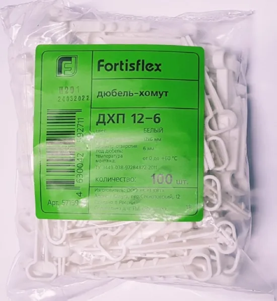 Дюбель-хомут ДХП 12х6 Белый Fortisflex (100шт) (аналог USMP-3), уп