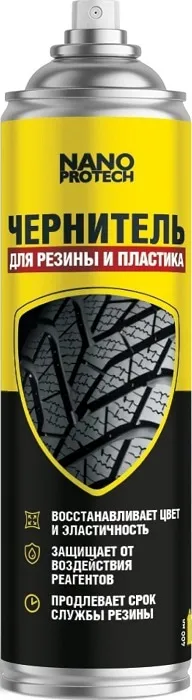 Чернитель резины NANOPROTECH 400 мл