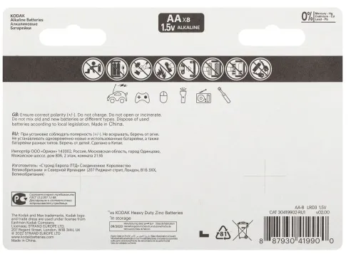 Элемент питания MAX Super LR6-4+4BL KODAK