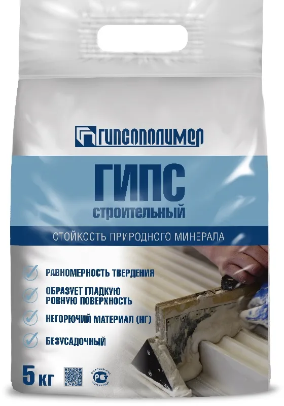 Гипс строительный Алебастр Гипсополимер мешок (5кг)