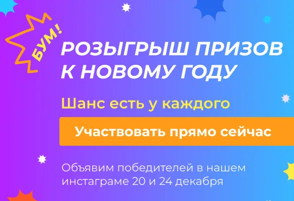 Новогодний розыгрыш Новогодний розыгрыш