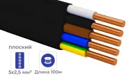 Кабель ВВГ-пнг(A)-LS 5*2,5 (ГОСТ) (плоский) -0,66