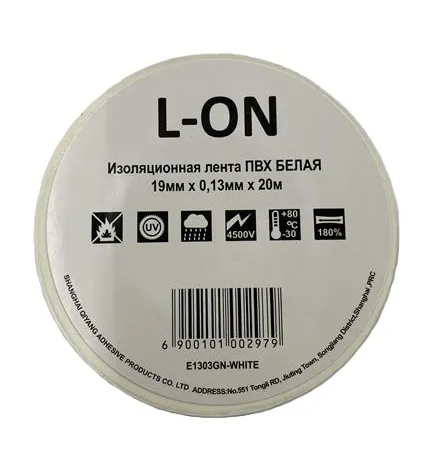 Изолента ПВХ белая (0.13*19*20) (L-ON)