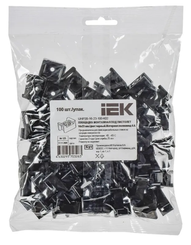 Площадка монтажная 16х23 чёрная под пистолет (100шт) IEK