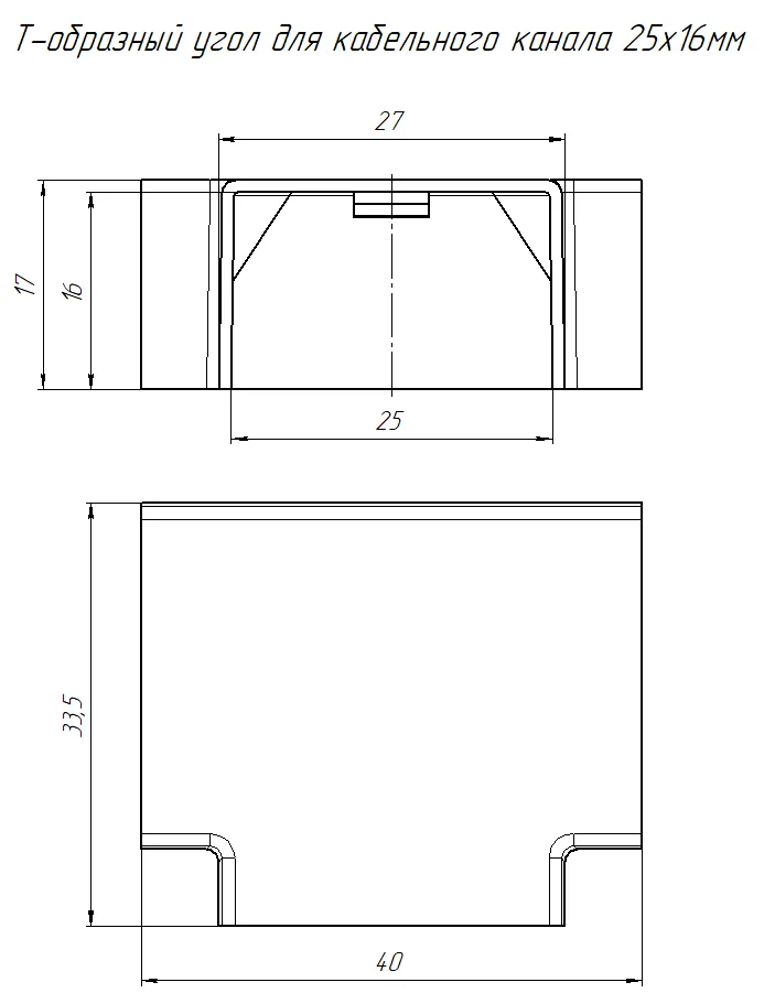 Тройник 25х16 мм ЧЕРНЫЙ Промрукав (4)