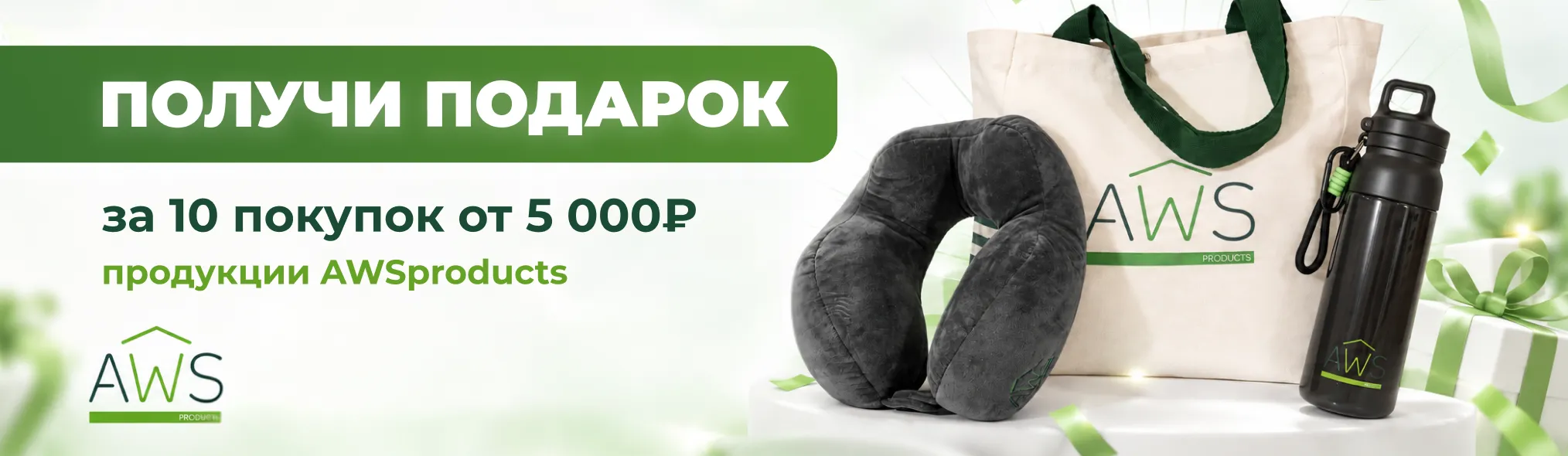 10 покупок AWS