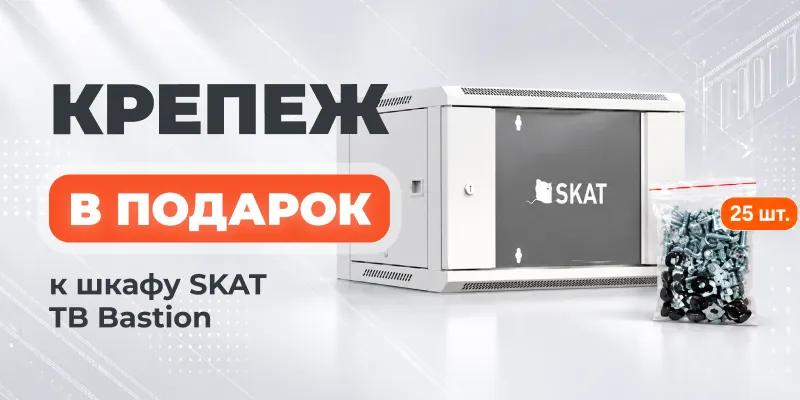 Крепеж в подарок 