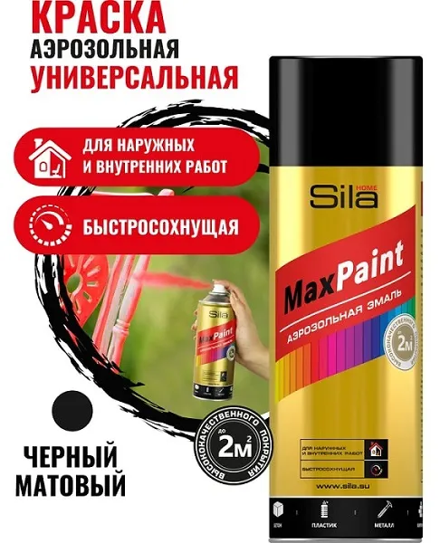 Эмаль аэрозольная, универс., ЧЁРНЫЙ МАТОВЫЙ RAL9005, 520мл Sila HOME