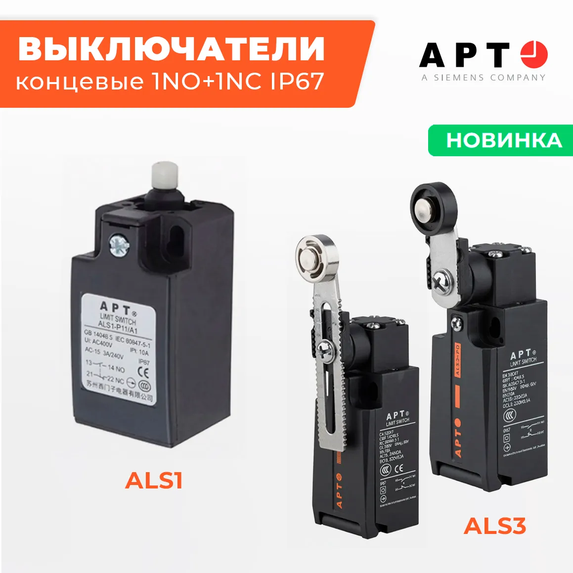 Концевые выключатели нового уровня