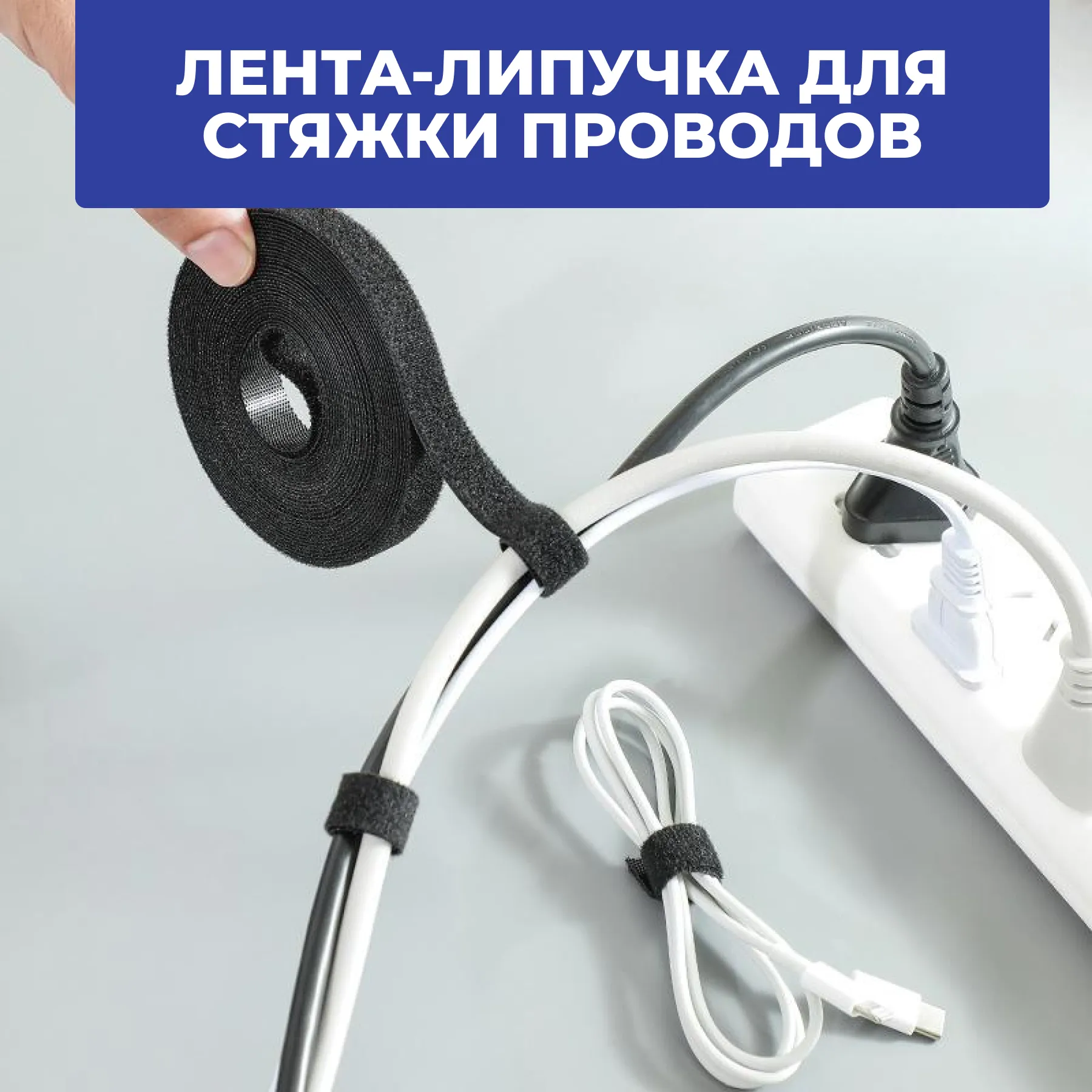 Провода под контролем