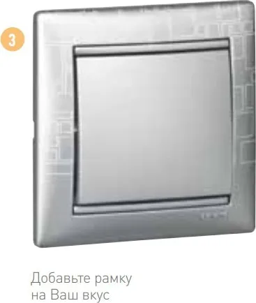 Лицевая панель выключателя 1-кл. Алюминий Valena LEGRAND