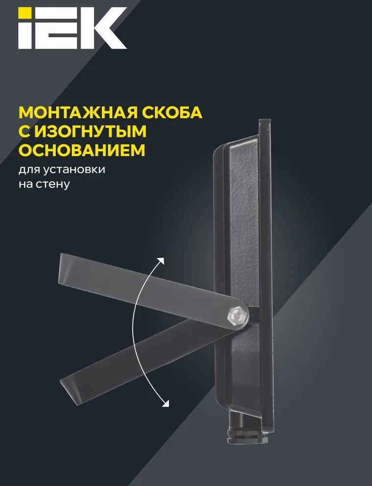 Прожектор LED СДО06 4000К 50Вт 4000Lm IP65 черный IEK