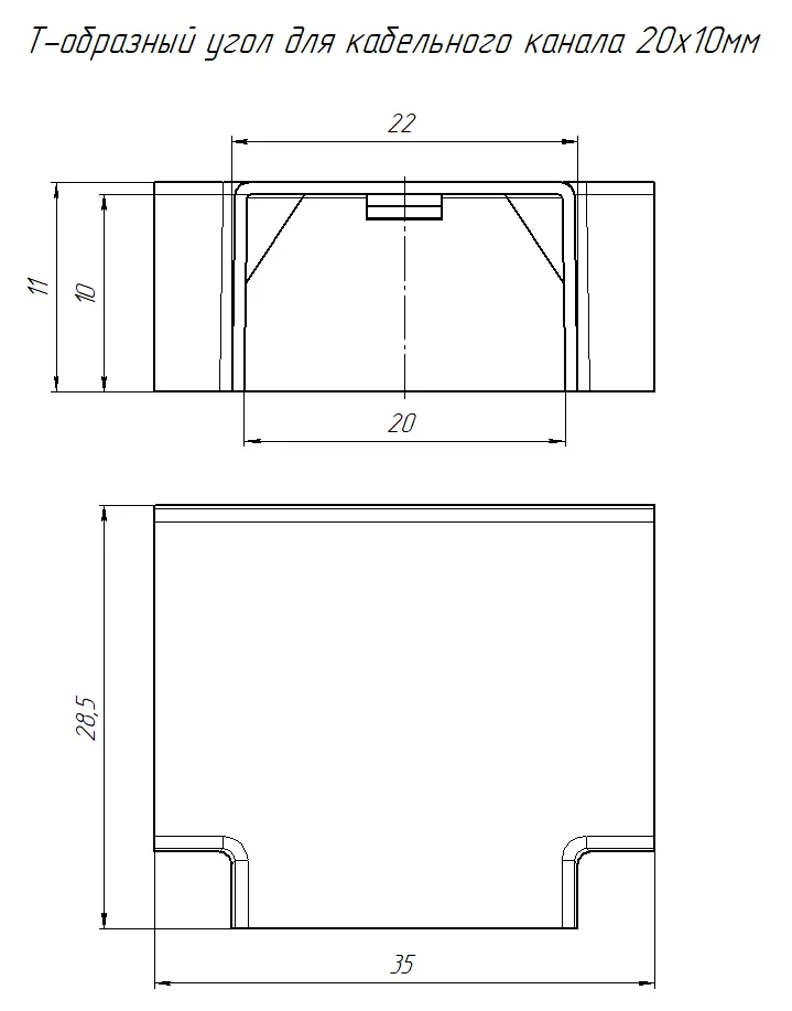 Тройник 20х10 мм ЧЕРНЫЙ Промрукав (4)