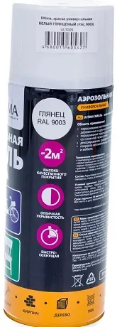 Эмаль аэрозольная, универс, БЕЛЫЙ ГЛЯНЦЕВЫЙ RAL 9003 520 мл Ultima