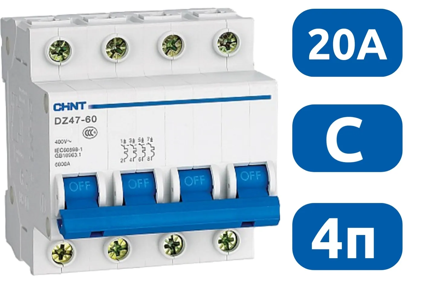 Авт. выкл.DZ47-60 4P 20A 4.5KA х-ка C