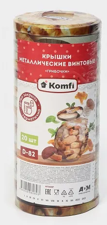 Крышка для банок винтовая 82мм 20 шт/уп "Грибочки", Komfi, уп