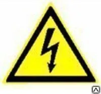 Знак безопасности "Молния" 130x130 (1лист = 4зн.) ИЭК