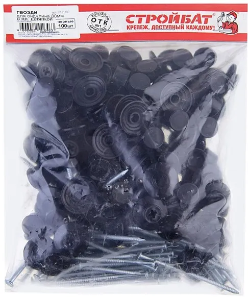 Гвозди 80мм для ондулина цинк с пласт. шляп. ЧЕР. (100 шт.) (Стройбат), уп