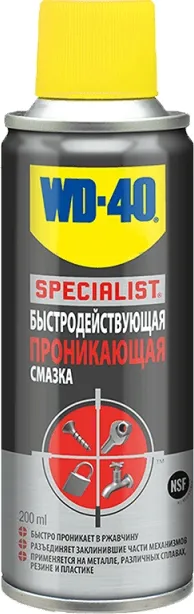 Жидкий ключ WD-40 200мл.