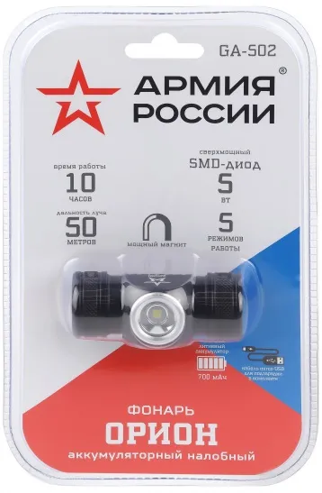 Фонарь налобный светодиодный GA-502 (аккум, 5 реж.) АРМИЯ РОССИИ