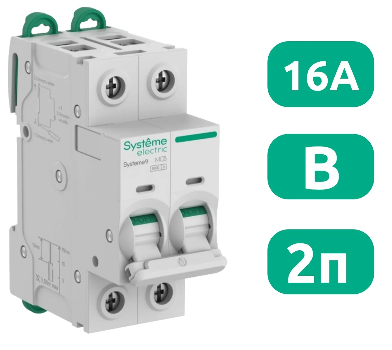 Автоматический выключатель Systeme9 B16/2 6kA SE