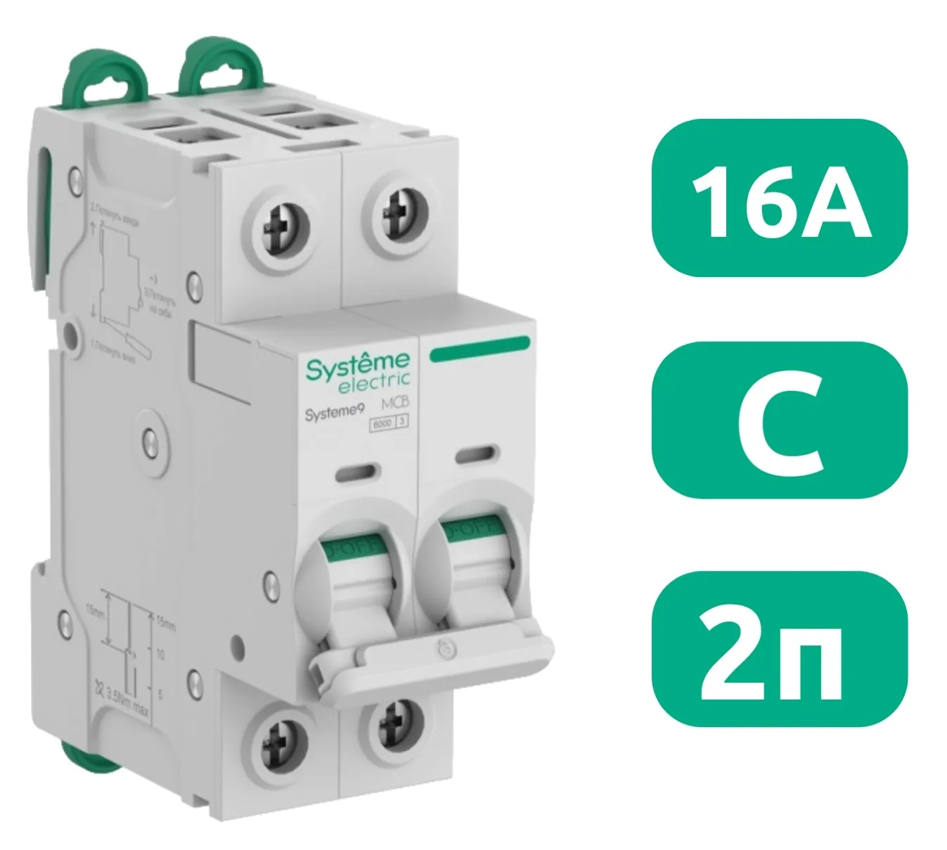 Автоматический выключатель Systeme9 C16/2 6kA SE