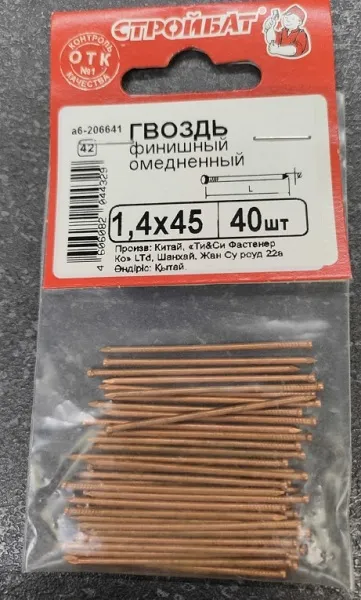 Гвозди 1,4*45 финишные медь (40 шт.) (Стройбат)