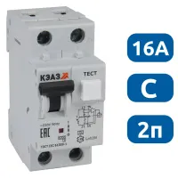 АВДТ32-22C16-A-УХЛ4 С16/2 30мА, тип A, 6кА КЭАЗ