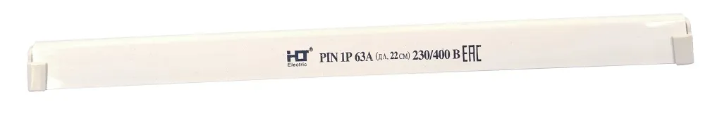 Шина соединительная типа PIN (12 штырей) 1Р 63А 22 см