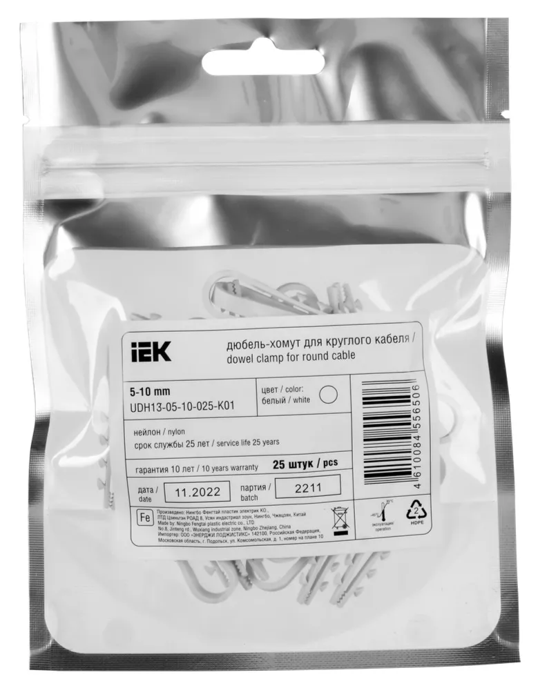 Дюбель-хомут 5-10мм для круглого кабеля нейлон белый (25шт/) IEK