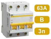 Автоматический выключатель ВА47-29 B63/3 4,5кА IEK