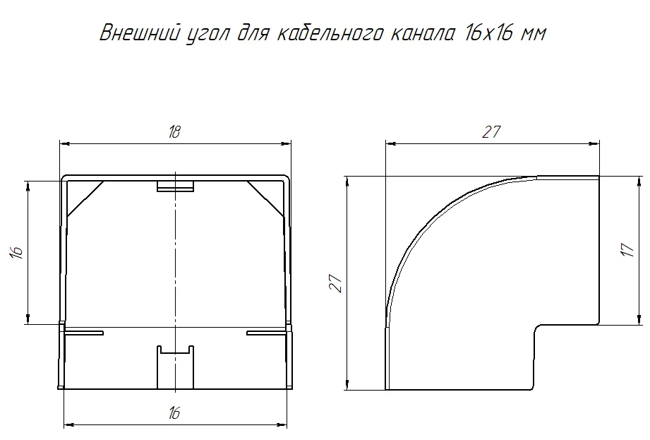 Угол внешний 16х16 мм ЧЕРНЫЙ Промрукав (4)