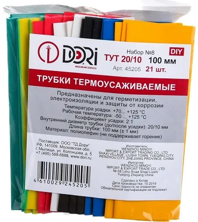 Набор Термоусаживаемая трубка ТУТ 20/10 21шт., 100мм ЦВЕТНЫЕ, уп