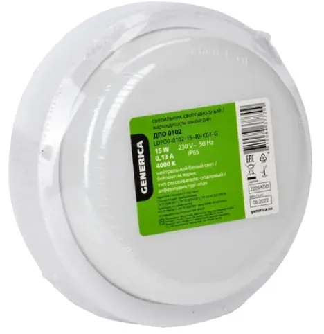 Светильник LED ЖКХ ДПО 0102 15W 1200Lm 4000K IP65 круг GENERICA