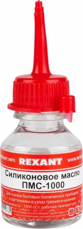 Силиконовое масло  ПМС-1000 15 мл REXANT