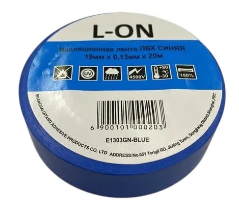 Изолента ПВХ синяя (0.13*19*20) (L-ON)