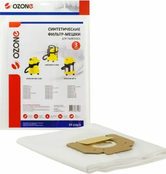 Синтетический пылесборник CP-218/3 для KARCHER WD3 серии (3шт.), ком
