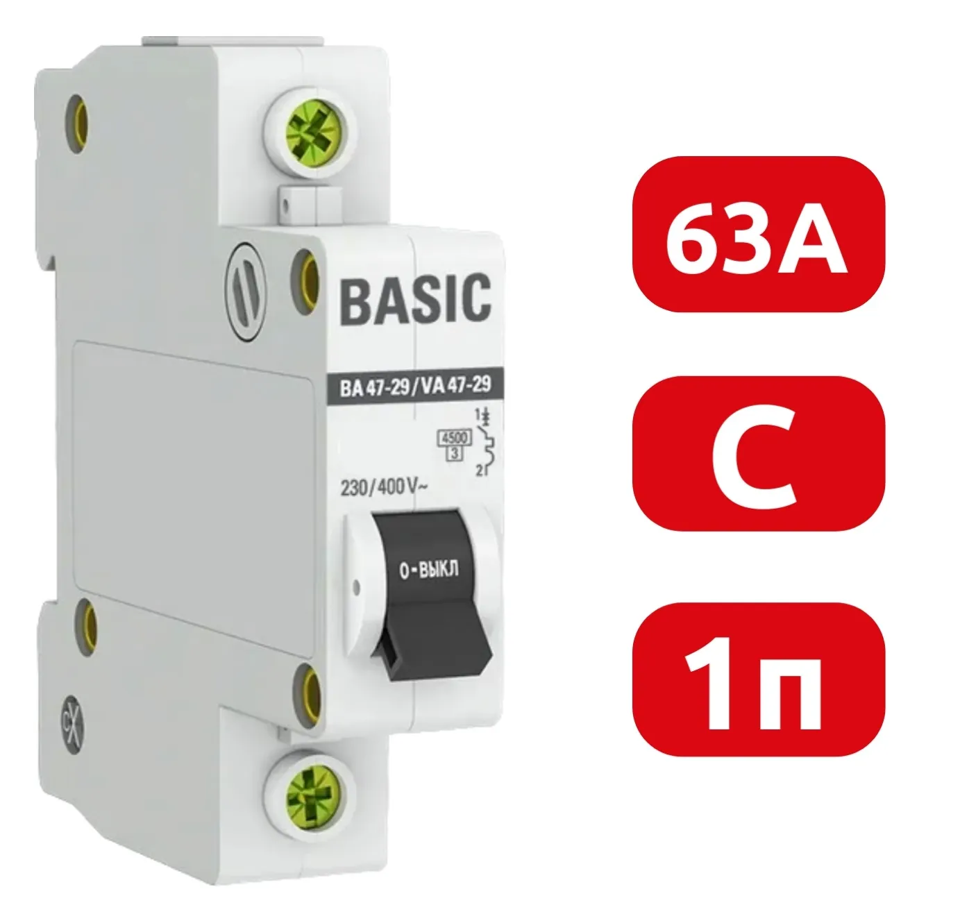 Автомат ВА 47-29 1P 63А (C) 4,5кА 230В Basic