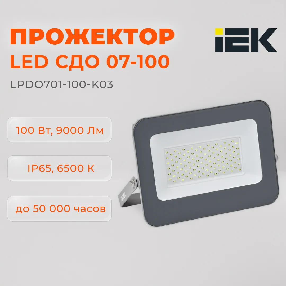 СДО07 IEK 