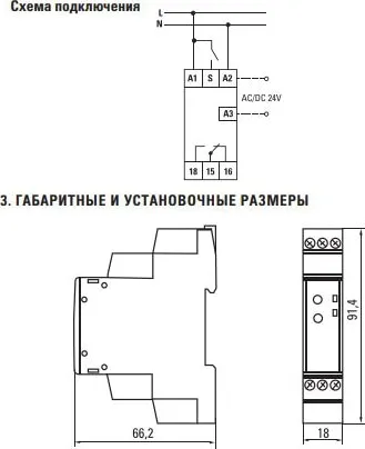 Реле времени RT-SBE задержка  ВЫКЛючения 8А 230В EKF