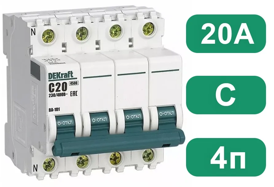 Автоматический выключатель ВА-101 C20/4 4.5кА Dekraft