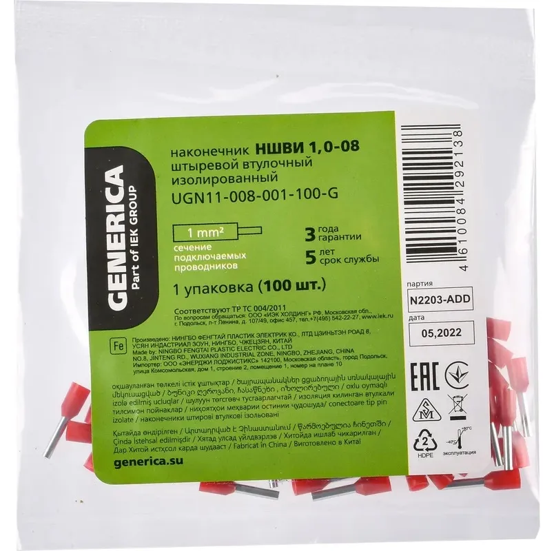 Наконечник НШВИ 1,0-08  (100шт.) (GENERICA), уп