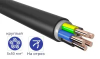 Кабель ППГнг(А)-HF 5* 50