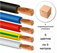 Провод ПуГВнг(А)-LS 1*10 блистер по 5 метров по 5 цветов (белый, ж/з, красный, синий, черный), уп